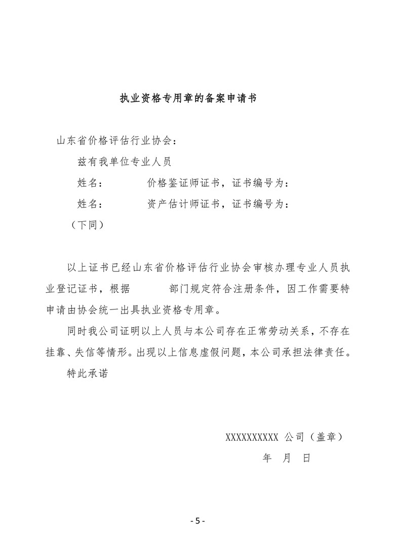 网站公告